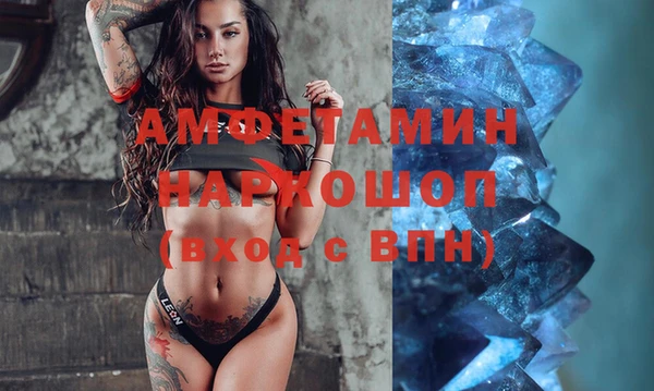 амфетамин Новозыбков