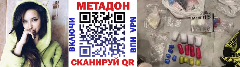 Метадон VHQ  закладки  Полтавская 